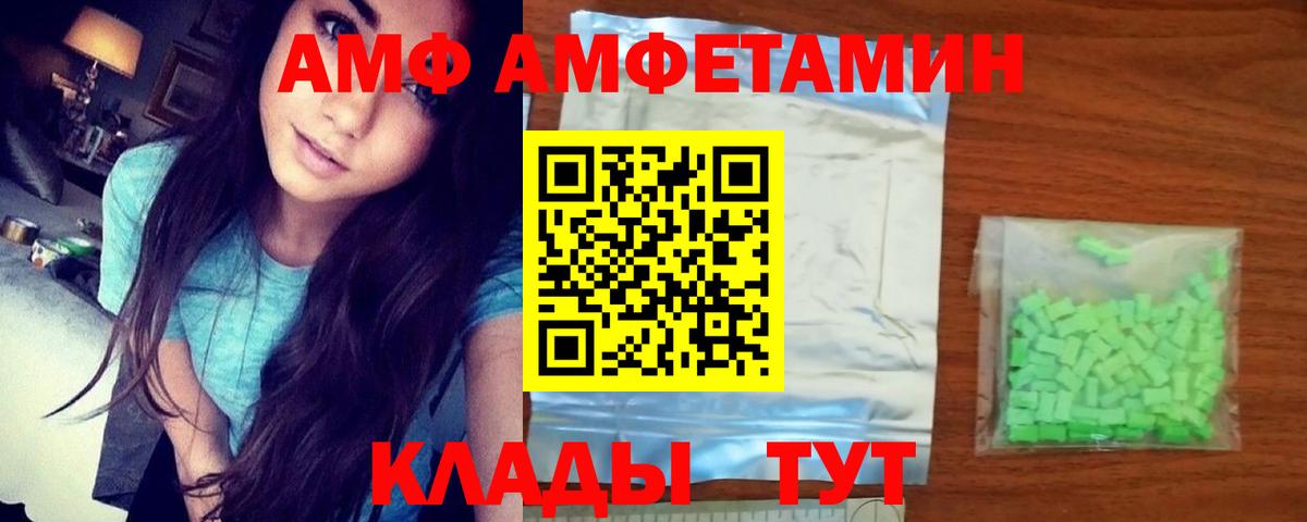 Похвистнево  АМФ Premium  Вход с VPN 