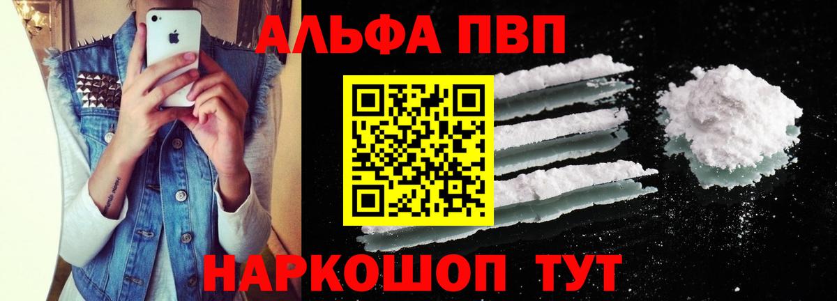 А ПВП кристаллы Похвистнево