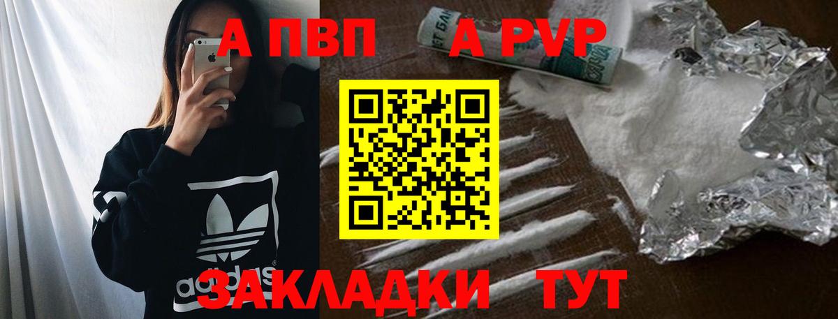 А ПВП СК КРИС  Вход с VPN  A PVP Crystall  Alpha-PVP  Похвистнево 
