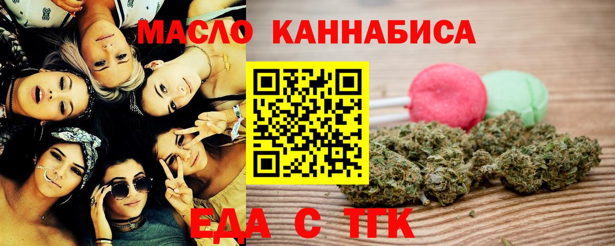 Похвистнево  Cannafood марихуана  Вход с VPN 
