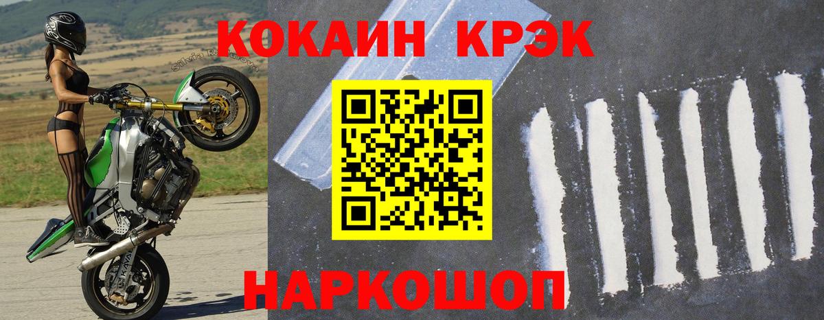 COCAIN Эквадор  Кокаин  Вход с VPN  Похвистнево  Cocaine Эквадор 