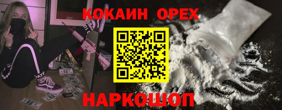 Cocaine FishScale Похвистнево