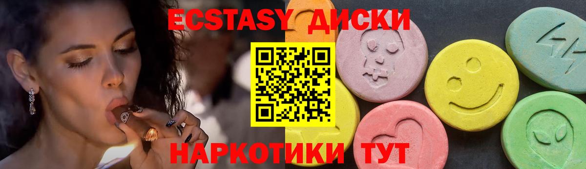 ЭКСТАЗИ TESLA  Ecstasy  Похвистнево  Вход с VPN  Ecstasy Дубай 