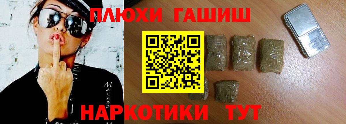 ГАШИШ индика сатива  Гашиш хэш  Похвистнево  Вход с VPN 
