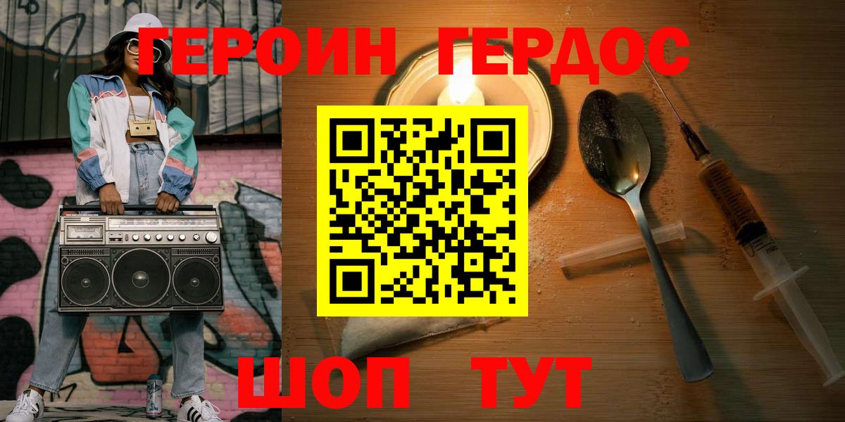 Похвистнево  ГЕРОИН VHQ  Вход с VPN 