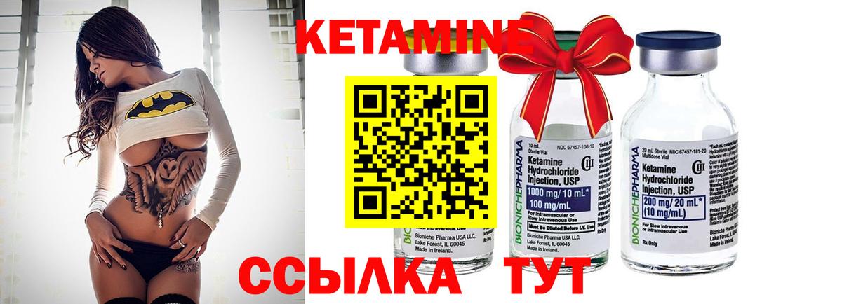 Кетамин VHQ Похвистнево