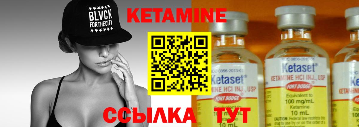 КЕТАМИН ketamine  Вход с VPN  КЕТАМИН ketamine  Похвистнево 