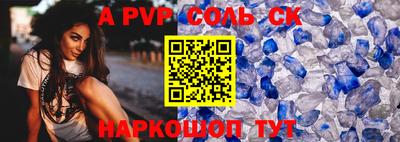дживик Славянск-на-Кубани