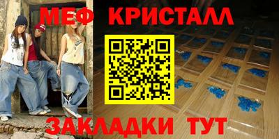 дживик Славянск-на-Кубани