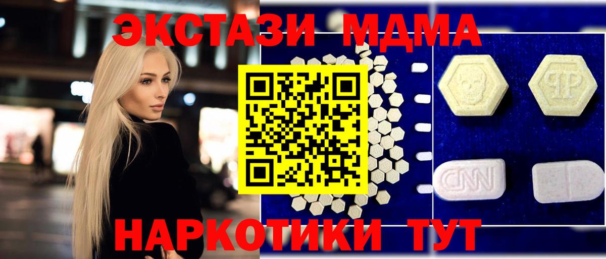 МДМА crystal Похвистнево
