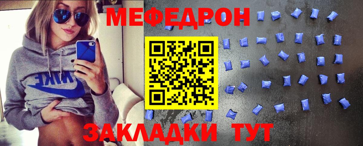 Меф мука Похвистнево