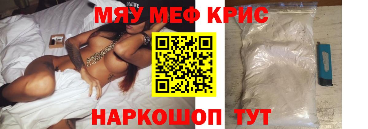 Похвистнево  Мефедрон  Меф мука  Вход с VPN  МЯУ-МЯУ мяу мяу 