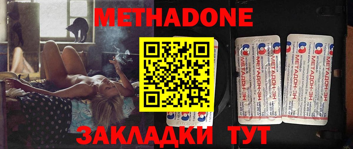 МЕТАДОН VHQ  Вход с VPN  Похвистнево 