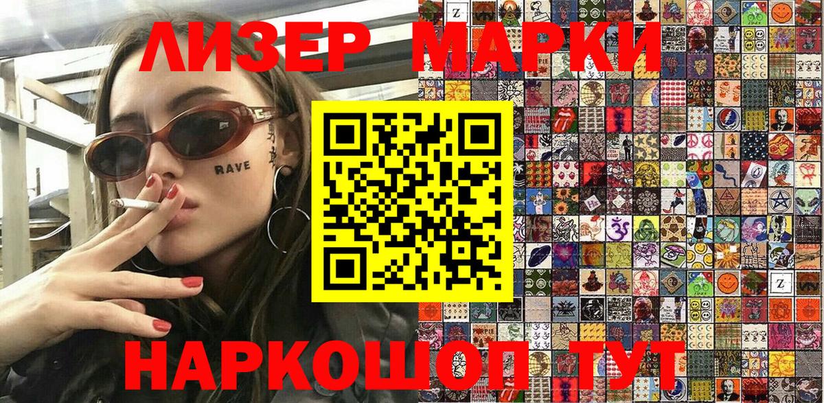 Похвистнево  Марки N-bome 1,5мг  Марки N-bome 1,5мг  Вход с VPN 