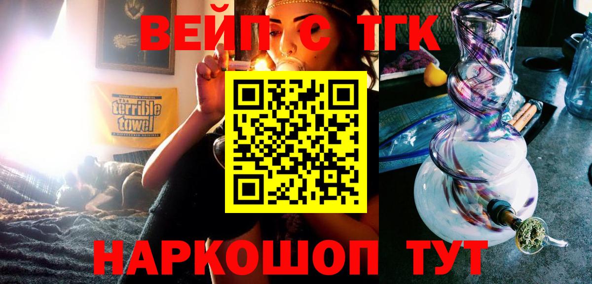 ТГК THC oil Похвистнево